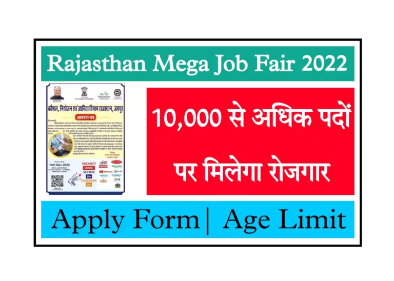 Rajasthan Mega Job Fair Apply Online Form