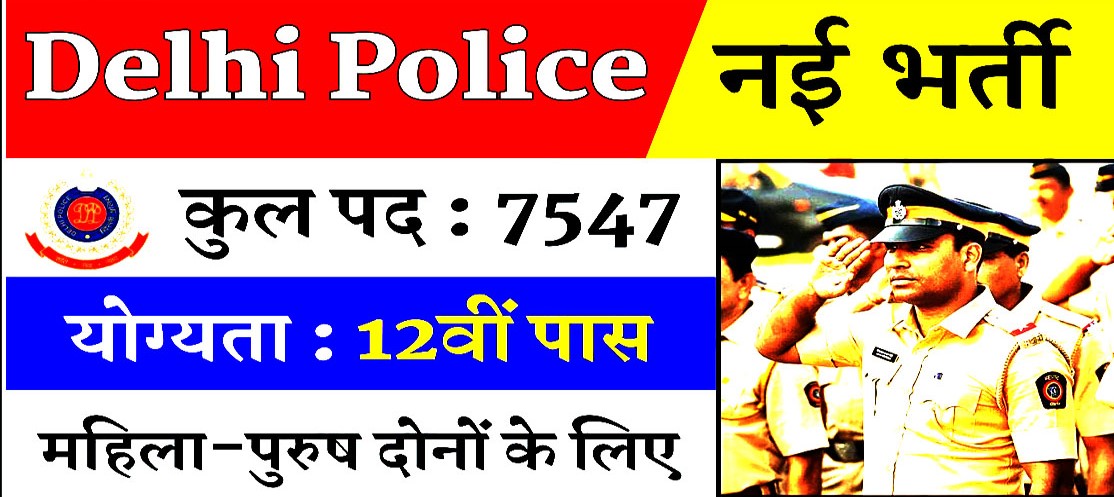 Delhi Police Constable Recruitment