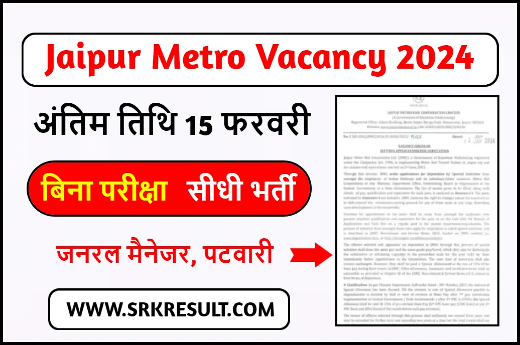 Jaipur Metro Vacancy 2024 जयपर मटर वभग म भरतय क खल