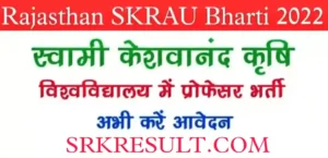 Rajasthan Skrau Bharti 2022