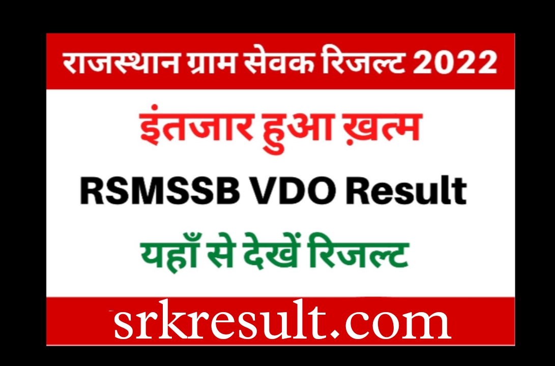 Rajasthan Gram Sevak Result 2022