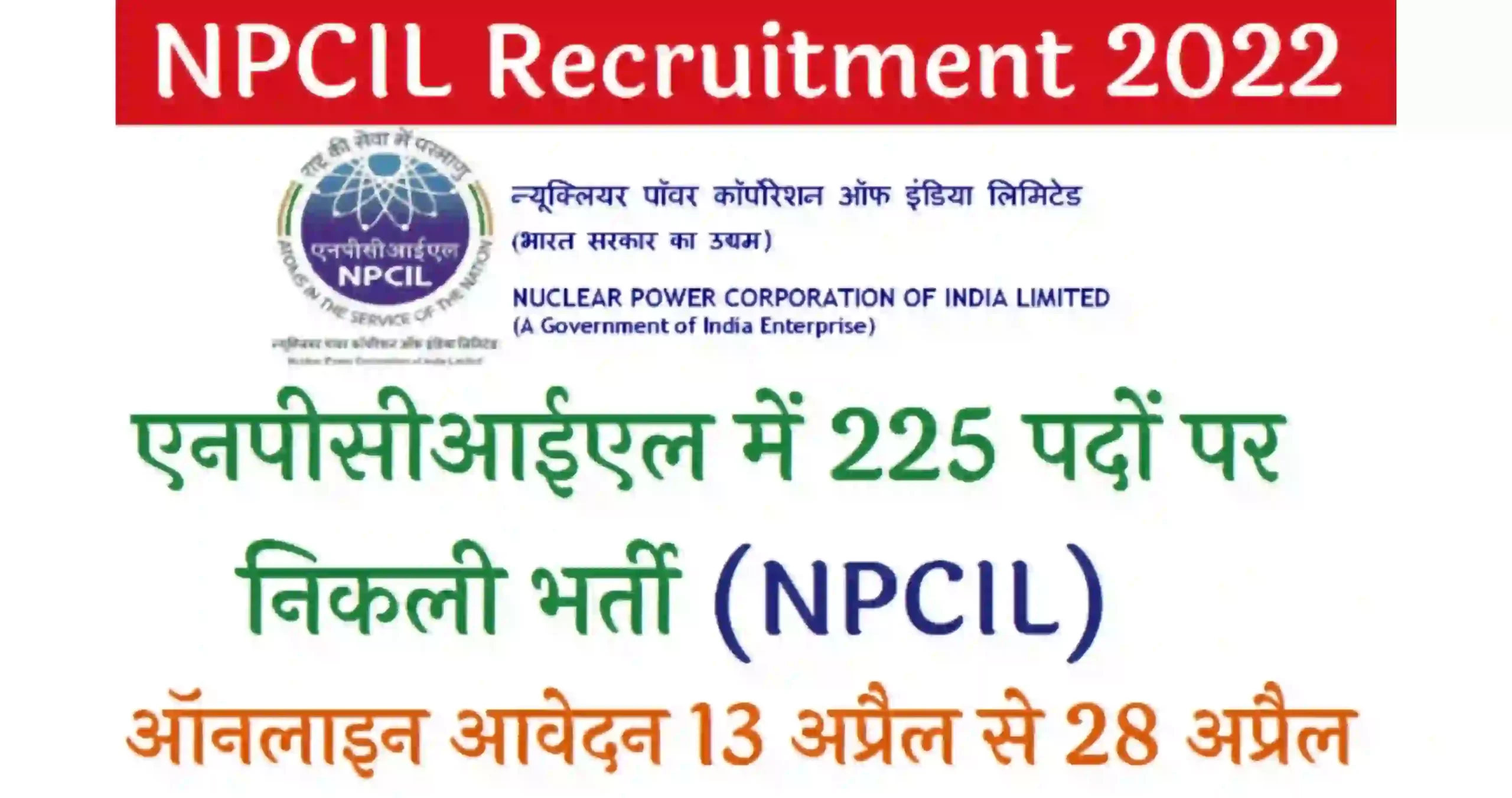 NPCIL Recruitment 2022
