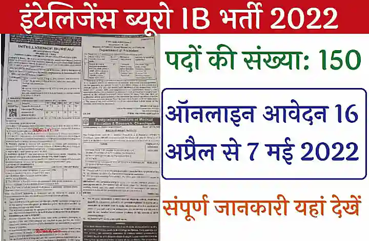 Intelligence Bureau ACIO Recruitment 2022