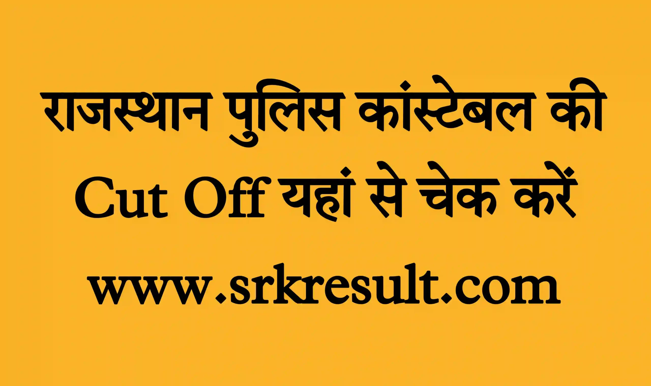 Rajasthan Police Constable Cut Off 2022