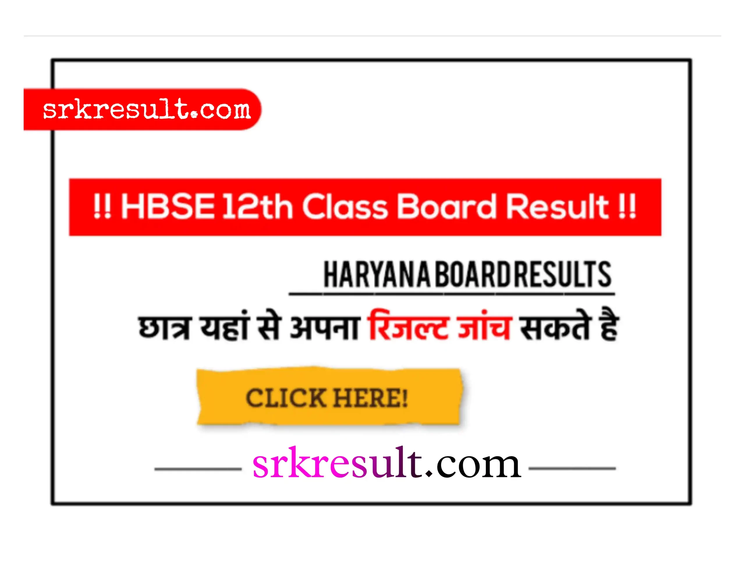 Haryana Board 12th Result 2022