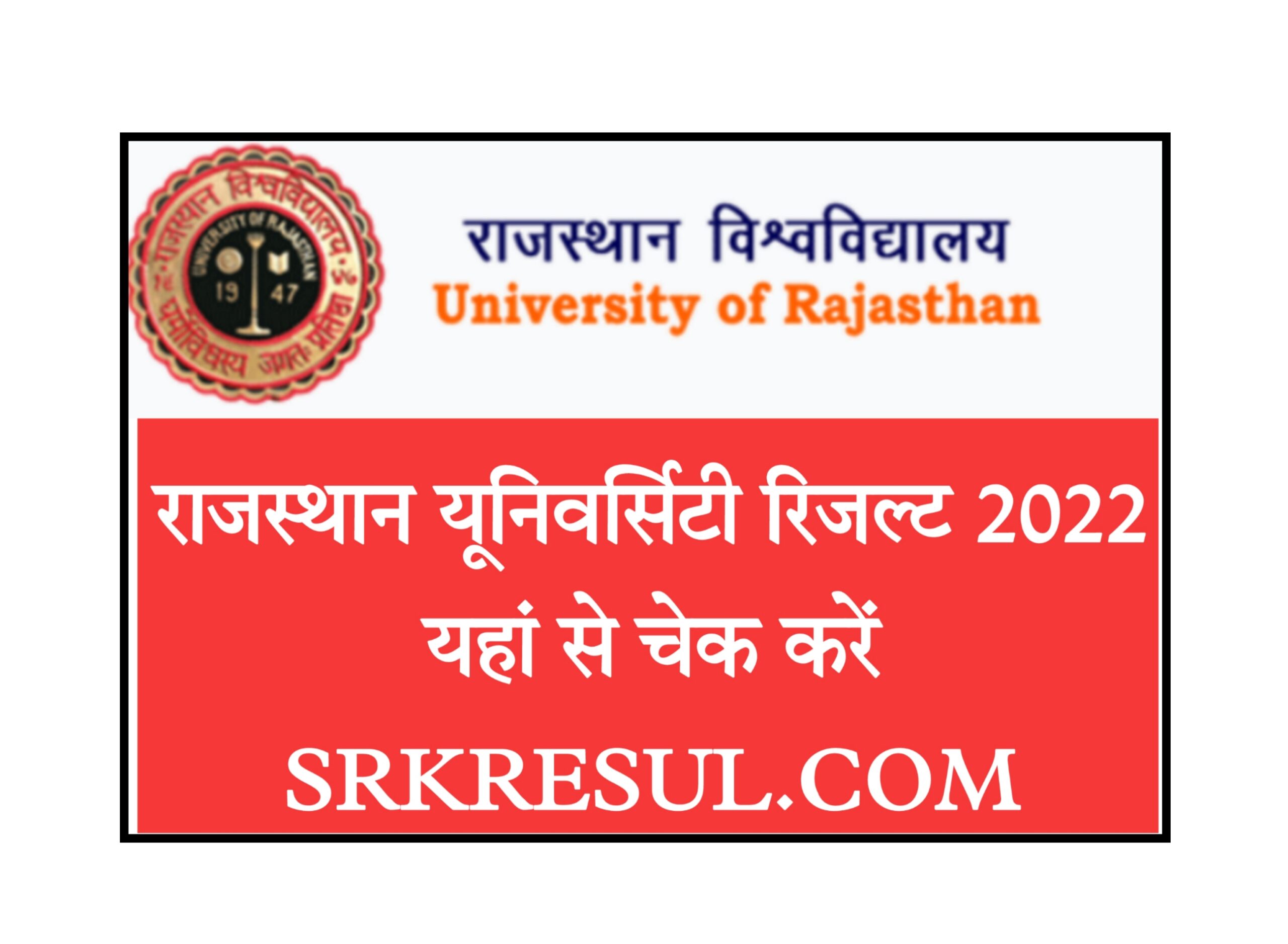 Rajasthan University Result 2022 राजस्थान यूनिवर्सिटी BA, BSc, BCom, MA ...