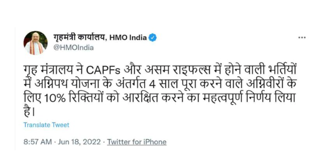 Agneepath Recruitment 2022