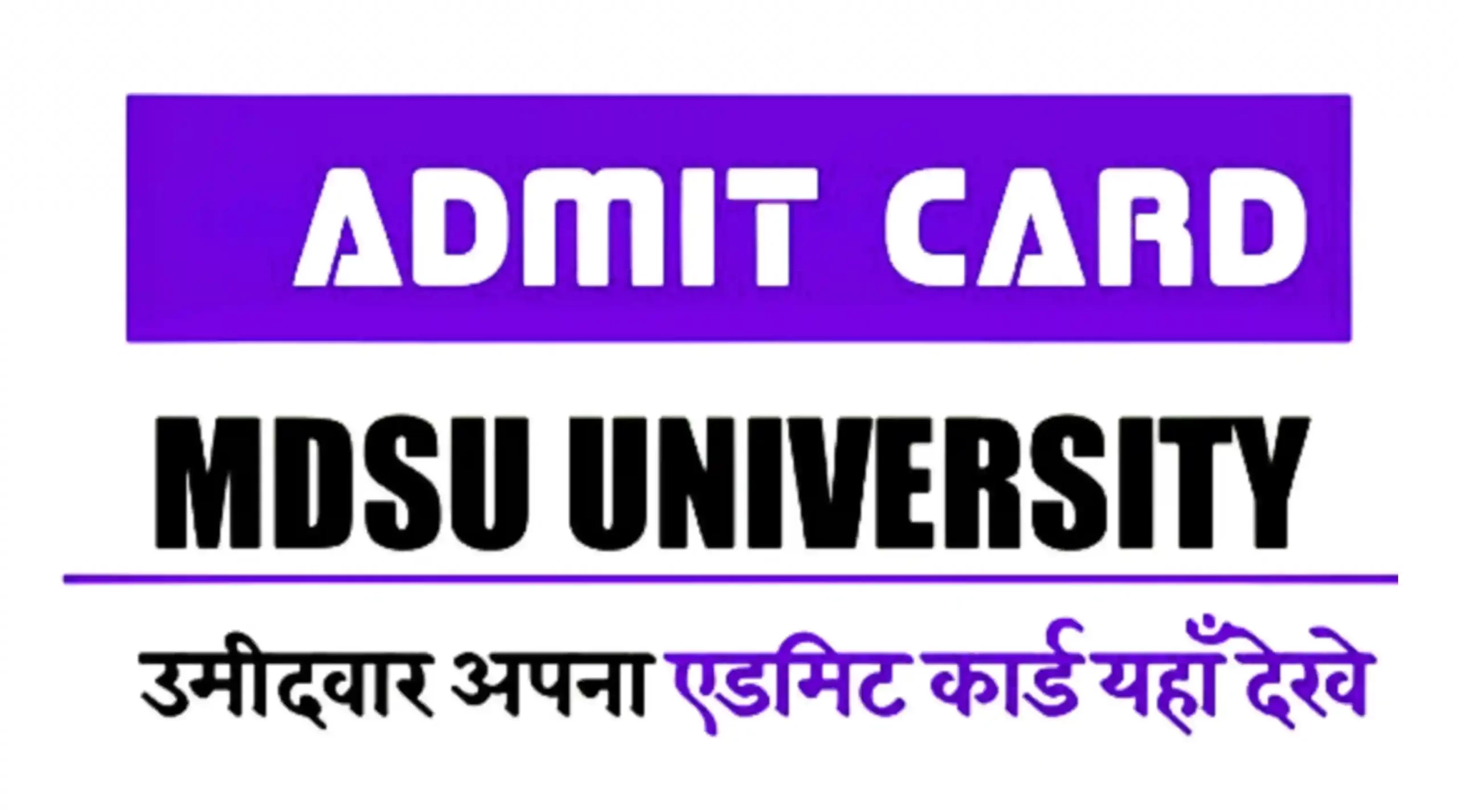 MDSU University Admit Card 2022 एमडीएसयू अजमेर बीए प्रथम वर्ष के एडमिट ...