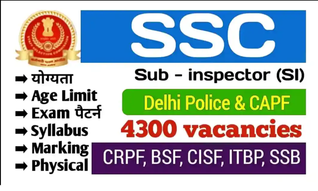 SSC CPO SI Recruitment 2022 एसएससी सीपीओ एसआई भर्ती 2022 का नोटिफिकेशन 4300 पदो पर जारी, यहां से करे आवेदन