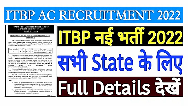 ITBP Assistant Commandant Recruitment 2022 भारत तिब्बत सीमा पुलिस बल में असिस्टेंट कमांडेंट के पदों पर निकली भर्ती