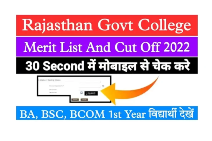 Rajasthan Govt College Cut Off 2022 राजस्थान गवर्नमेंट कॉलेज B.A, B.Com, BSc की मेरिट लिस्ट जारी, यहां से डाउनलोड करें