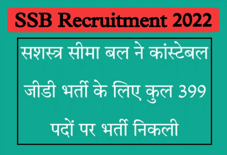 SSB Constable Recruitment 2022 Notification Released 399 Posts ...