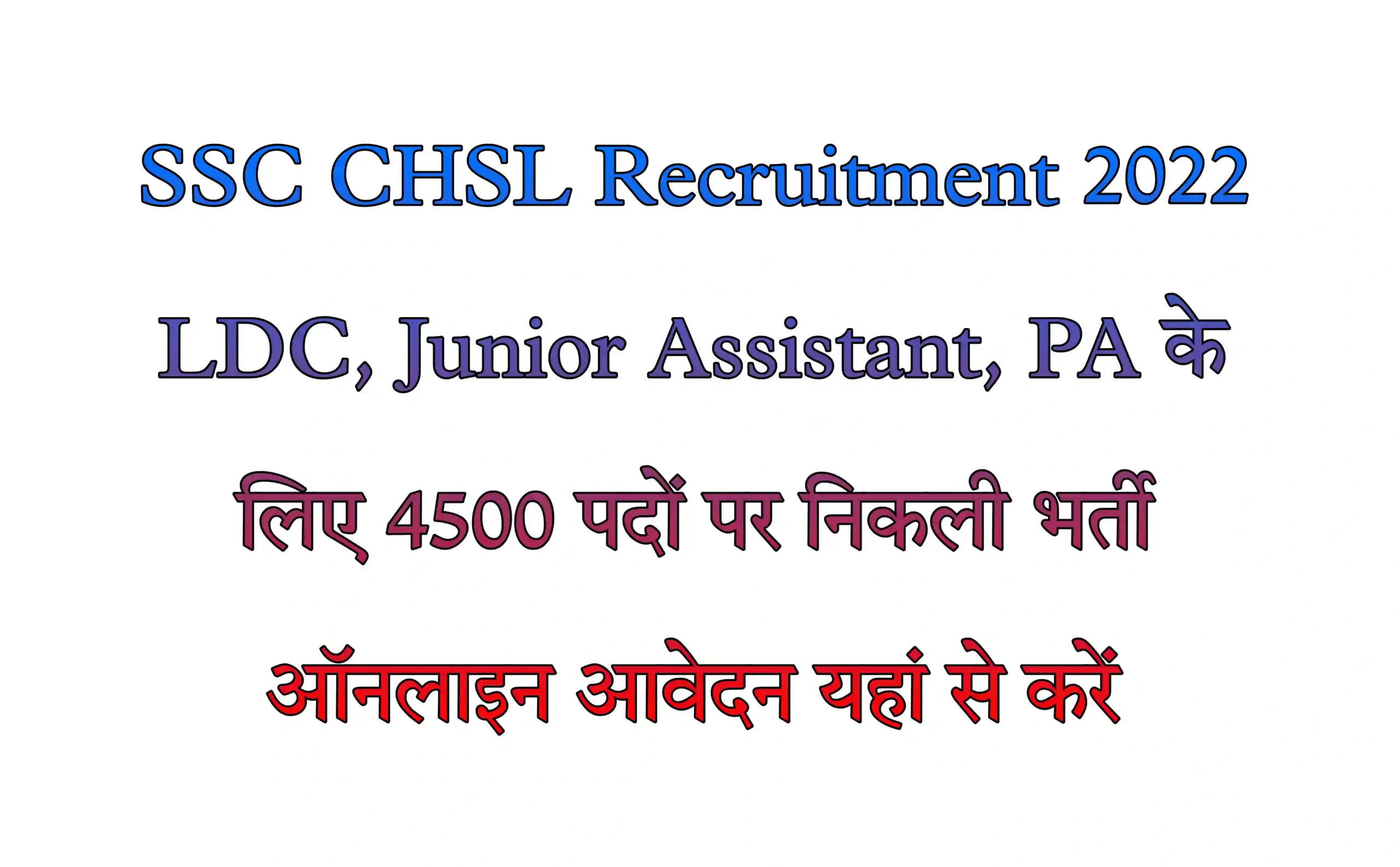 Ssc Chsl Recruitment Notification Released Ldc Junior Assistant Pa