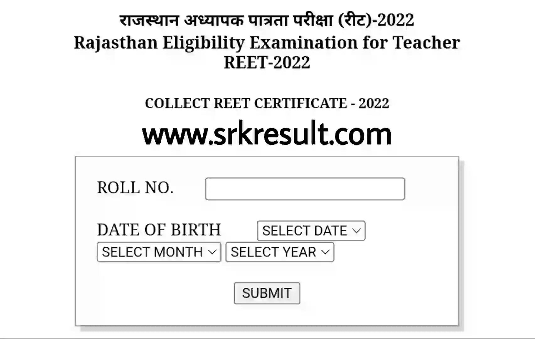 REET Certificate 2022 Jari रीट एग्जाम के प्रमाण पत्र जारी, यहां से तुरंत डाउनलोड करें