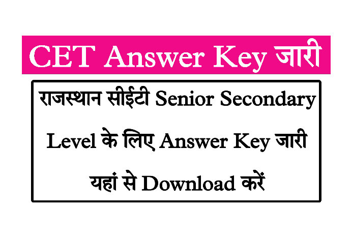 Rajasthan CET Senior Secondary Level Answer Key 2023 PDF Download राजस्थान सीईटी सीनियर सेकेंडरी लेवल आंसर की 2023 यहां से डाउनलोड करें 