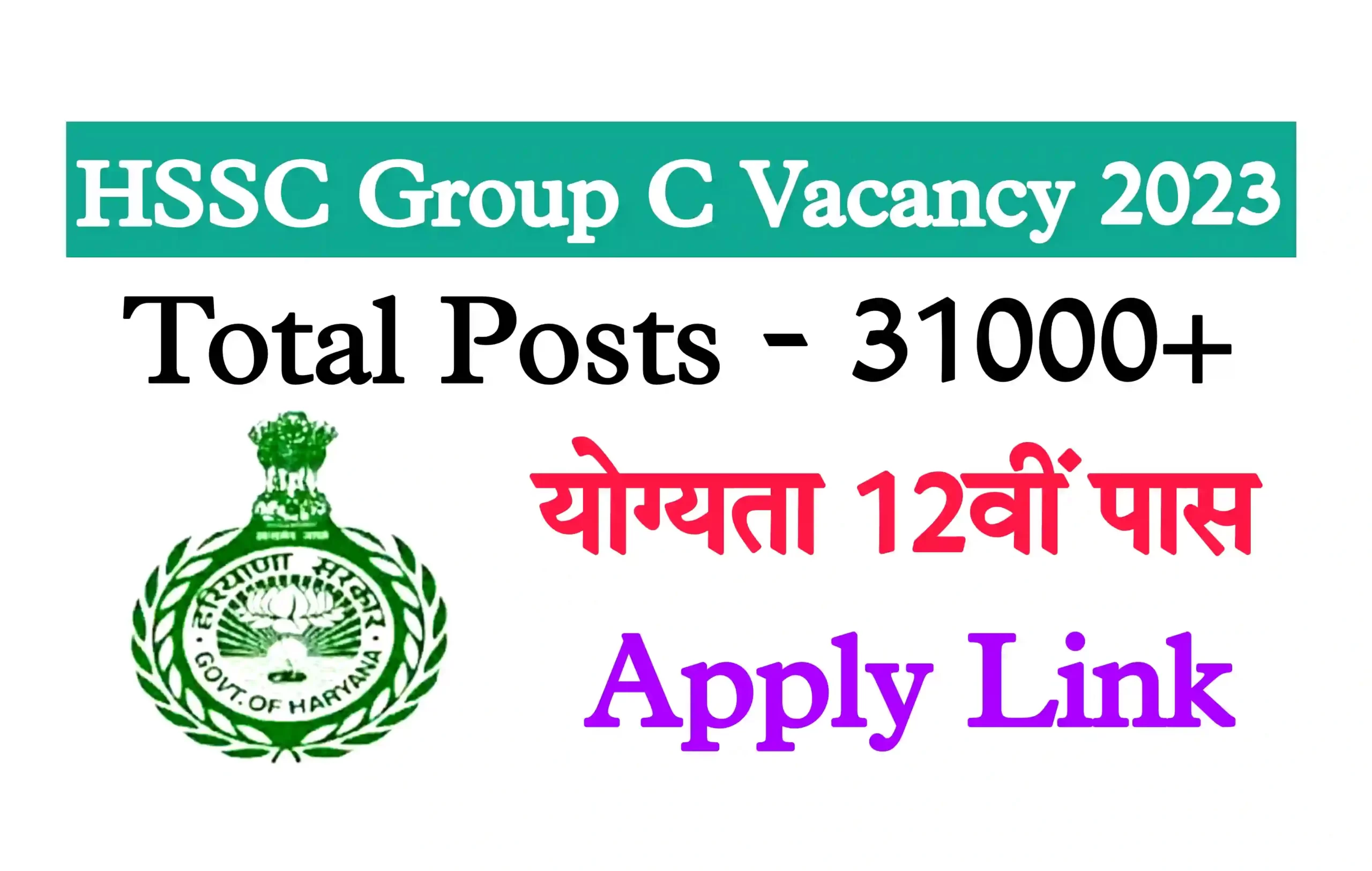 HSSC Group C Recruitment 2023 हरियाणा स्टाफ सिलेक्शन कमीशन ने 31,529 ...