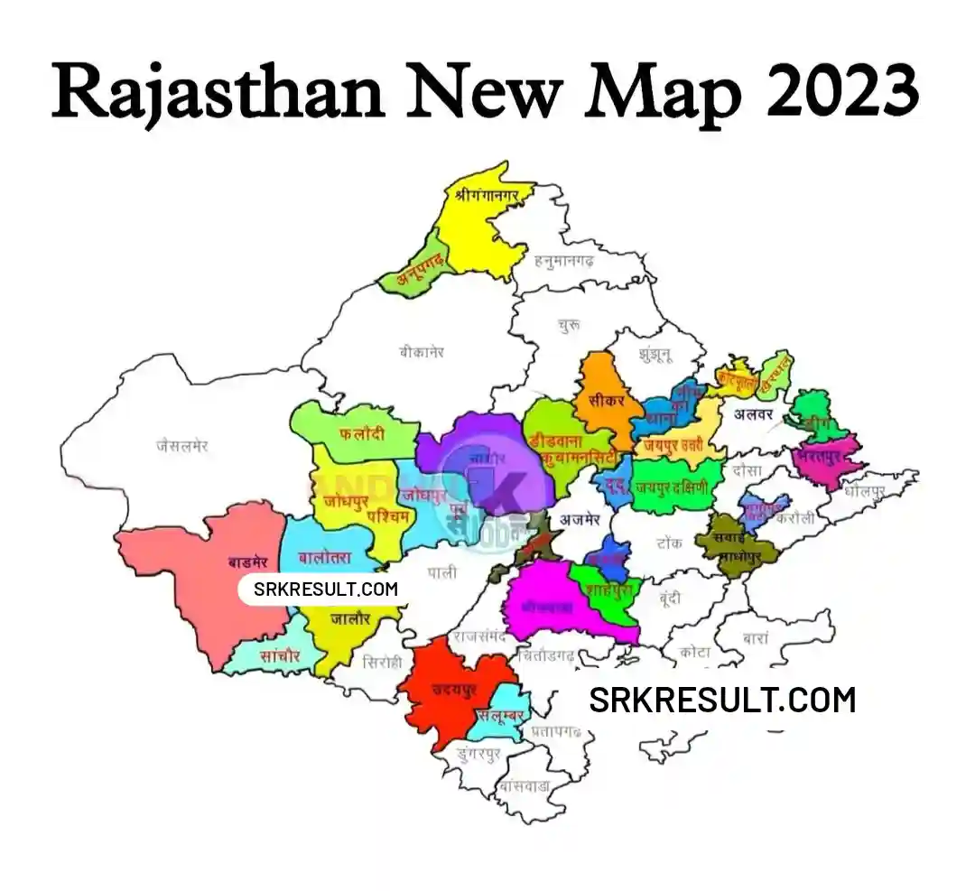 Aapno Rajasthan New Map 2023 राजस्थान के 50 जिलों का नया मैप जारी