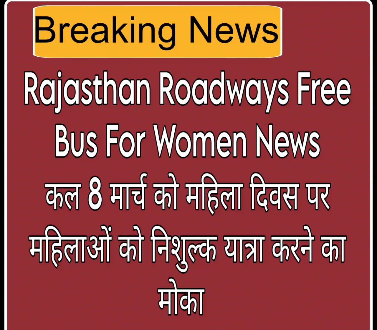 Free Roadways Bus For Women