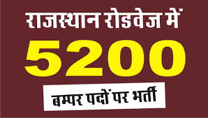 Rajasthan Roadways Recruitment 2023 Bumper recruitment for 5200 posts in Rajasthan Roadways Department