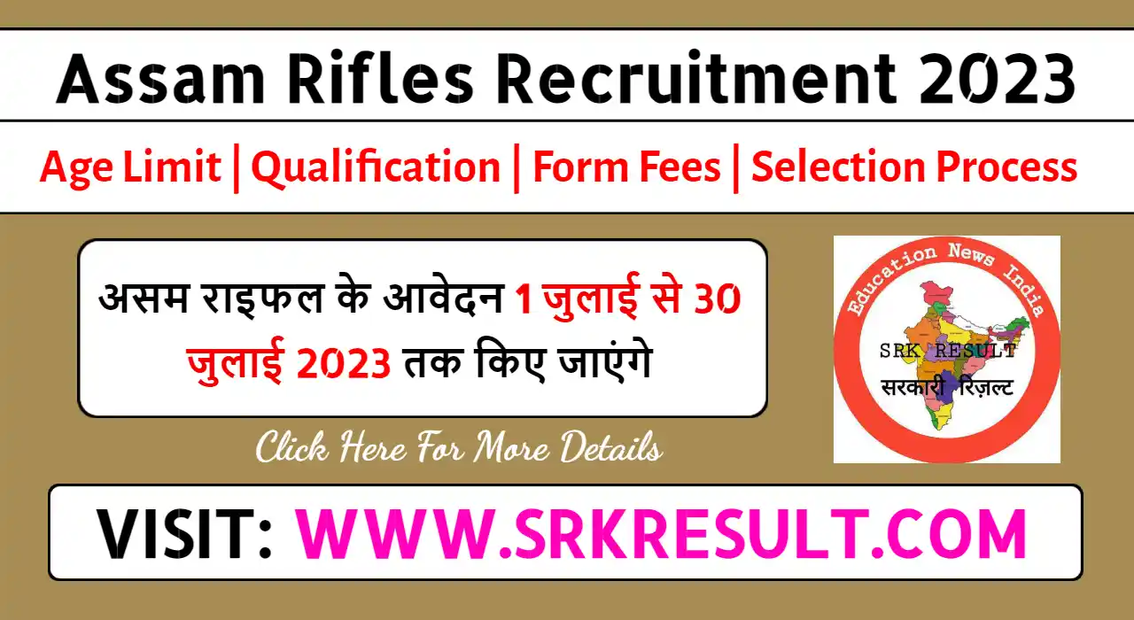 Assam Rifles Sports Quota Recruitment