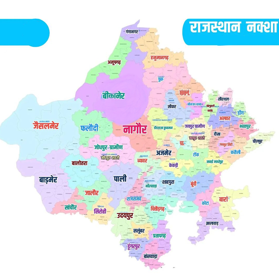 Rajasthan New Districts Border Released   Picsart 23 08 04 20 21 55 862 1 