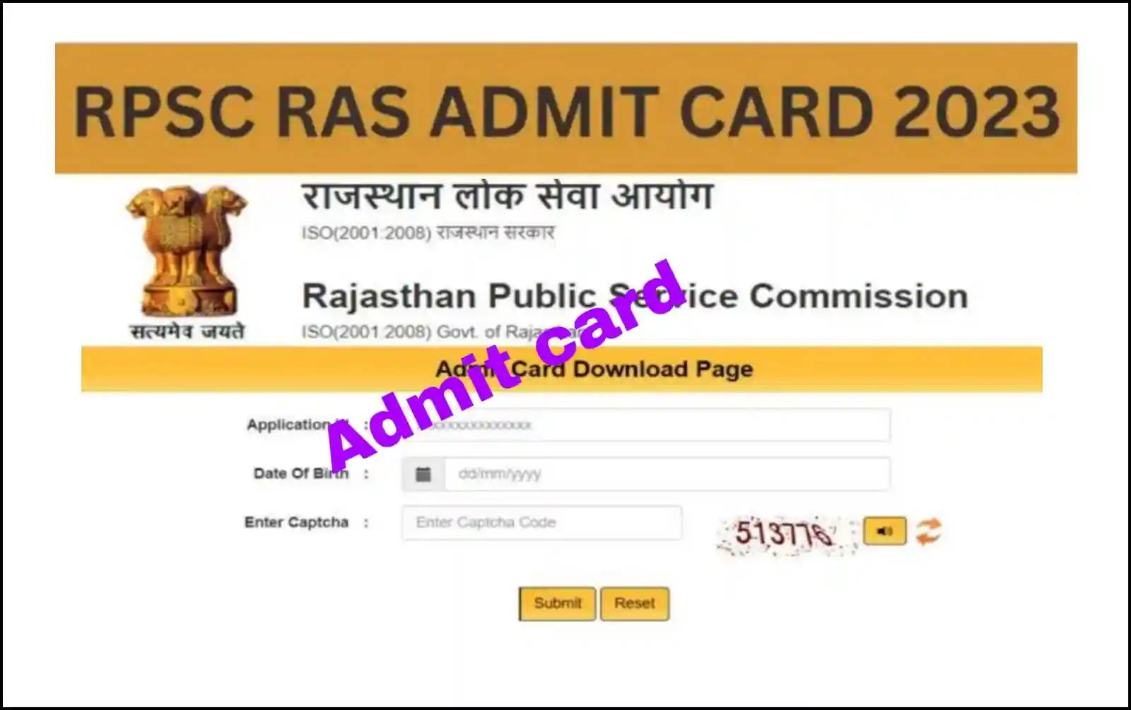 RPSC RAS Admit Card 2023 आरपीएससी आरएएस एडमिट कार्ड 2023 जारी, यहा से करे डाउनलोड
