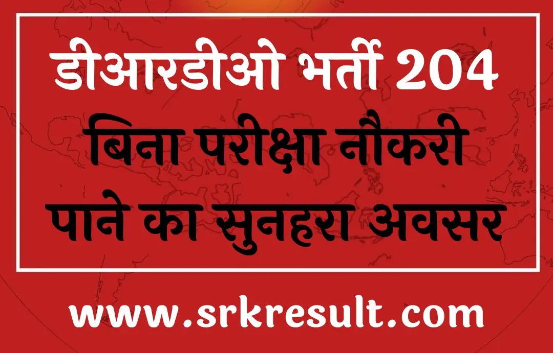 DRDO Recruitment 2024