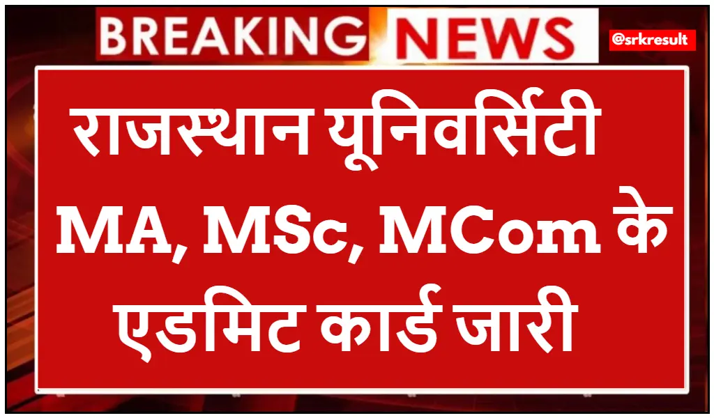 Rajasthan University MA, MSc, MCom Admit Card 2024