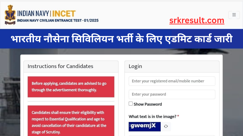 Indian Navy Civilian Recruitment 2025 Admit Card