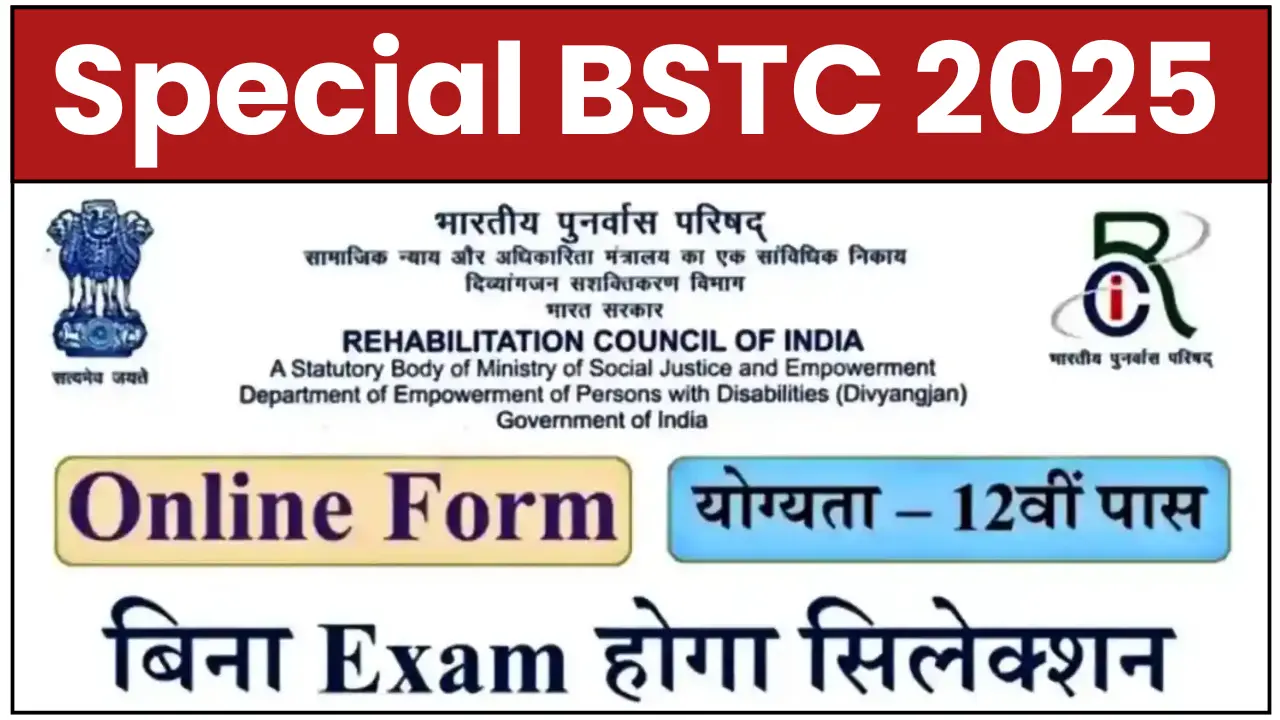 Special BSTC Merit List 2025