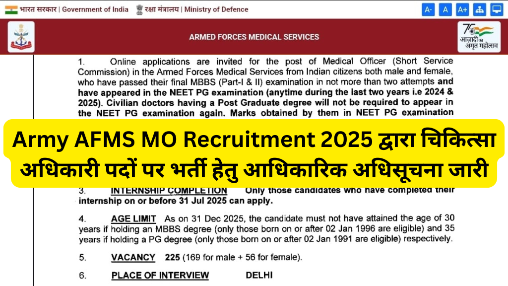 Army AFMS Medical Officer Recruitment 2025